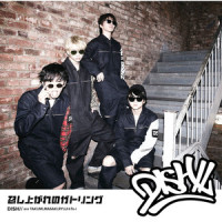 Oretachi Rookies_DISH//