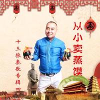 大喜日子_十三狼