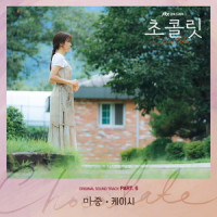 마중_Kassy