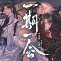 一期一会_小魂,华语群星