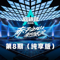Beat Me If You Can_徐梦洁,焉栩嘉,刘也,姚琛,赵让,任豪,牛超