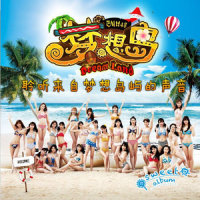 夏日悸动_SNH48