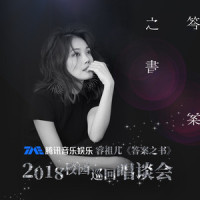 容光_容祖儿