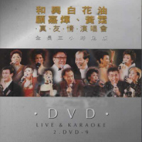 明日天涯_罗文