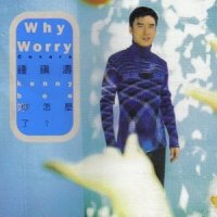 I'd Love You To Want Me_钟镇涛