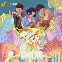 花开菏泽_平安