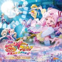 プリキュアオールスターズメモリーズ_marhy,高取ヒデアキ,間瀬公司,小杉保夫,林友树,渡辺亮希,清岡千穂,大竹智之,奥村愛子,福富雅之