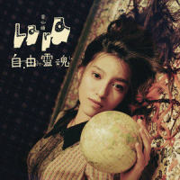 Goodnight_Lara梁心颐