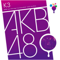 片思いの卒業式_AKB48