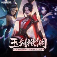 玉剑掀澜_银临,云の泣,林清弄