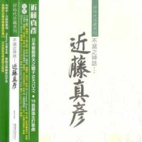 悠然银光中_近藤真彦