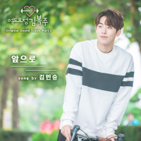 앞으로_빈센트 블루