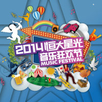 蝴蝶花_水木年华
