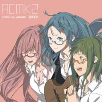 スーパーノヴァ_古川本舗,GUMI