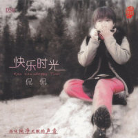 爷爷为我打月饼_侃侃