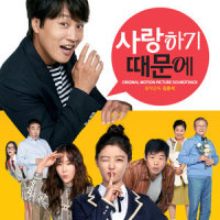 두려운 귀가_金俊锡,노유림