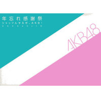 シャムネコ_AKB48