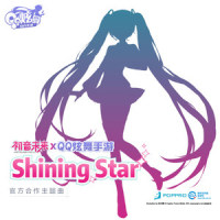 Shining Star_初音未来