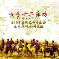敦煌 Dunhuang_女子十二乐坊
