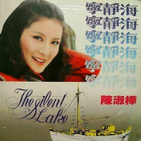 微微的一笑_陈淑桦