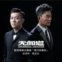 底牌_梁汉文