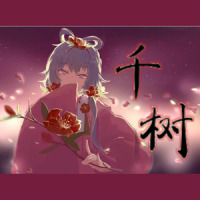 千树_洛天依