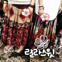 후일담_lalasweet
