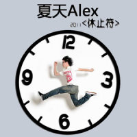 你向左我向右_夏天Alex