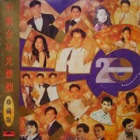 一千零一夜_李克勤