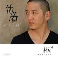 西行漫记_郝云