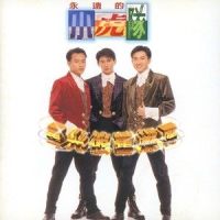 请不要将眼泪往心里藏_陈志朋