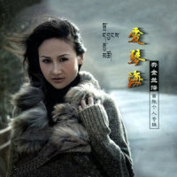 遇上你是我的缘_央金兰泽