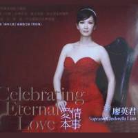 我亲爱的爸爸_Cinderella Liao