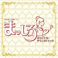 Love's Theme_横山克