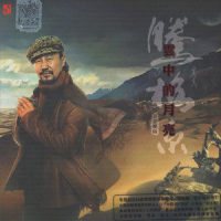 爱像雪花_腾格尔