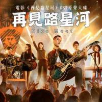 喧哗至上_王栎鑫