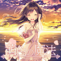 茜色の魔法_初音未来