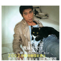My Love_许志安