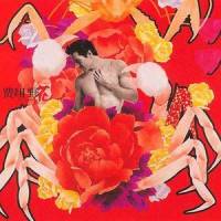 LOVE ME_费翔