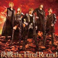 決戦 the Final Round_JAM Project