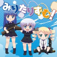 みりたりずむ!_东山奈央