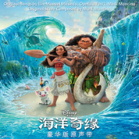 我是莫阿娜_李琪,刘美麟