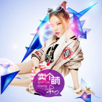 卖个萌_本兮
