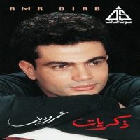 Oloub_Amr Diab