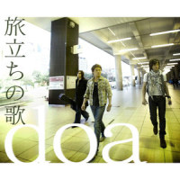 FREE WAY_doa