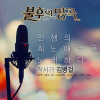 찬찬찬_홍경민,Samuel