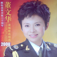两地书,母子情_董文华,阎维文