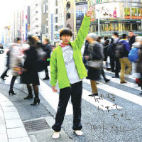 僕のHIPHOP_神圣放逐乐队