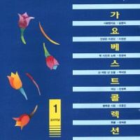 가는 세월_V.A.