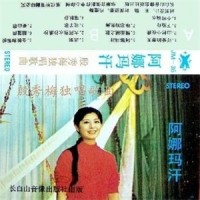 牧羊歌_殷秀梅